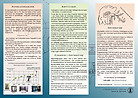 A4 Folder About Informatics,
  Supercomputers, ...